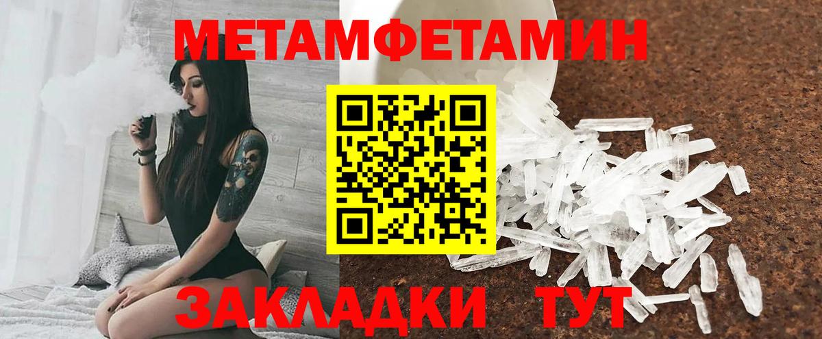 Амфетамин Premium Златоуст