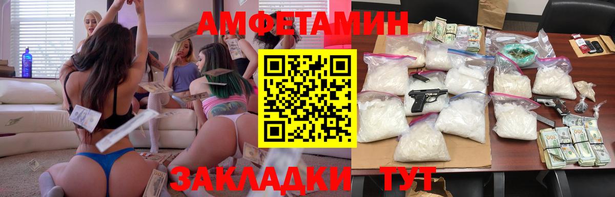 Златоуст  Амфетамин 98%  АМФЕТАМИН  Вход с VPN 
