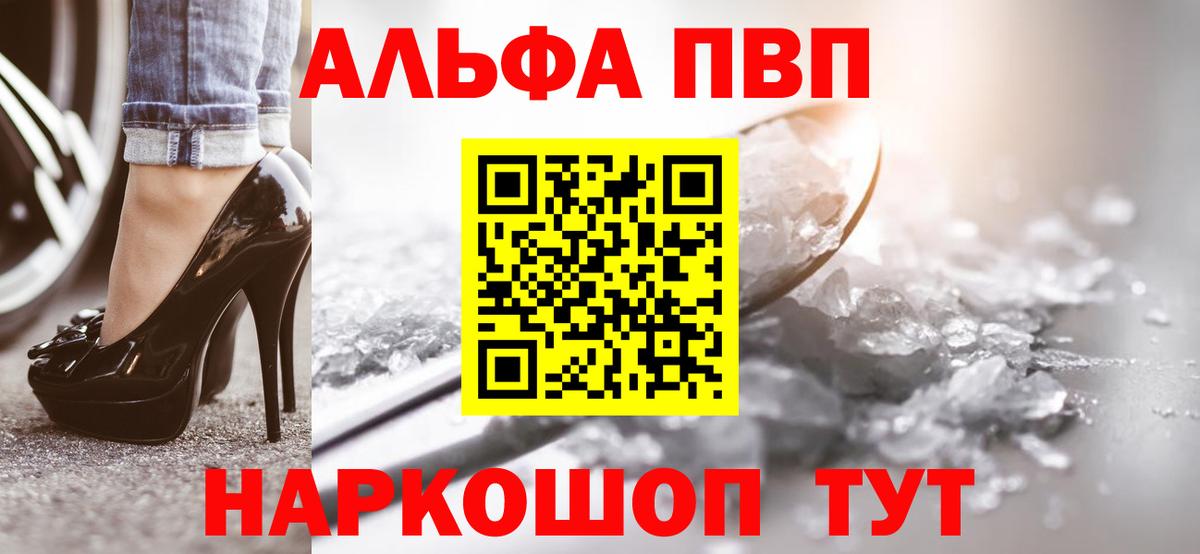 Alpha PVP СК Златоуст