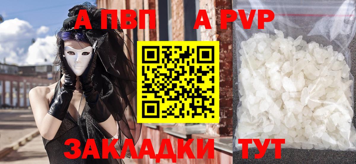 Златоуст  А ПВП СК  Альфа ПВП СК  Вход с VPN  A PVP СК 