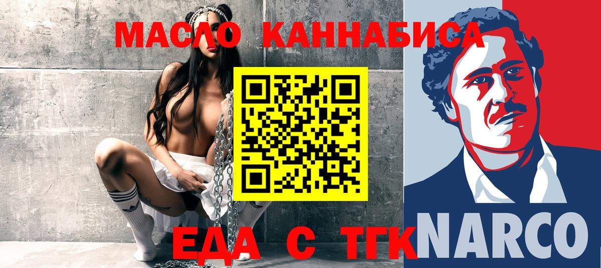Златоуст  Cannafood конопля  Вход с VPN 
