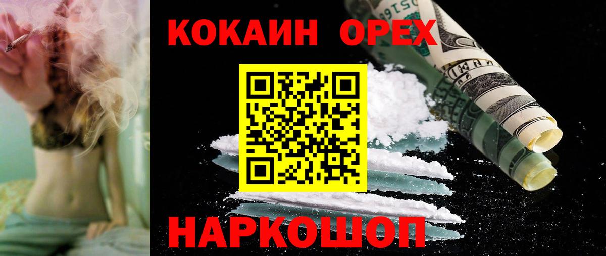 КОКАИН Перу Златоуст