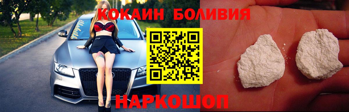 Златоуст  COCAIN  КОКАИН Боливия  Вход с VPN  Cocaine Fish Scale 
