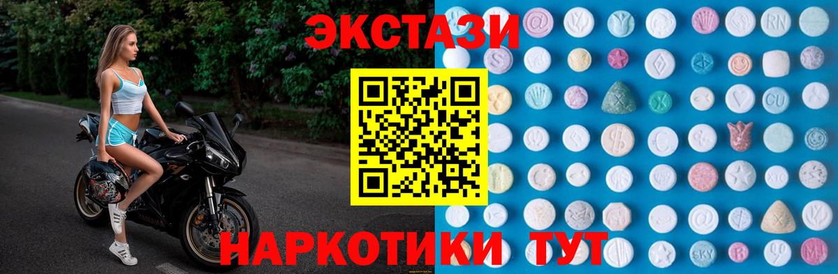 Златоуст  ЭКСТАЗИ XTC  Ecstasy louis Vuitton  Ecstasy  Вход с VPN 
