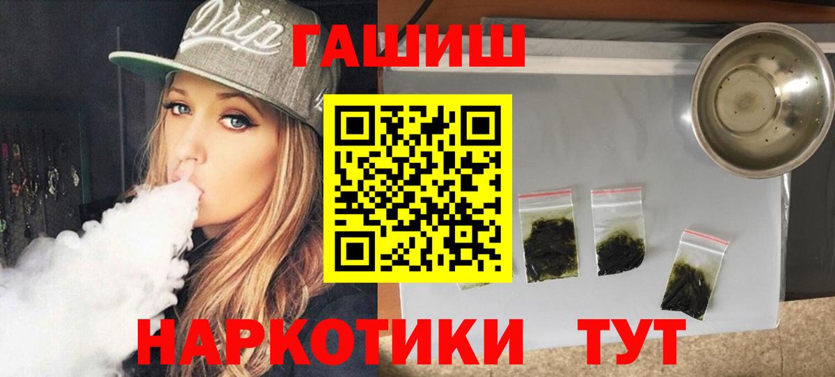 ГАШ Ice-O-Lator  ГАШИШ Cannabis  Златоуст  Вход с VPN 