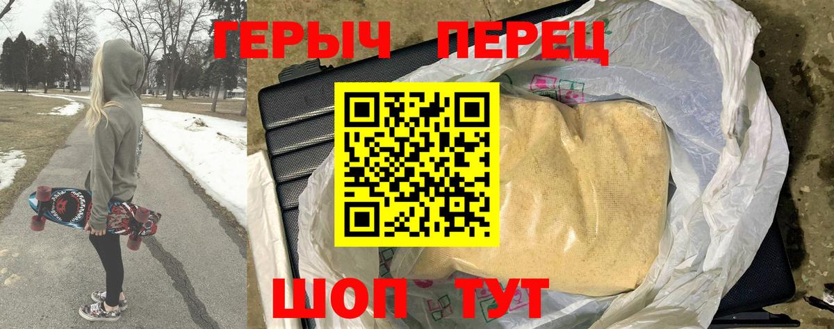 ГЕРОИН белый Златоуст