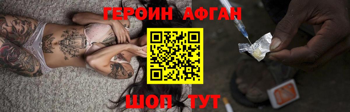 Златоуст  Героин афганец  Героин  Вход с VPN 