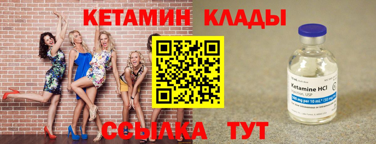 Златоуст  Кетамин VHQ  Вход с VPN 
