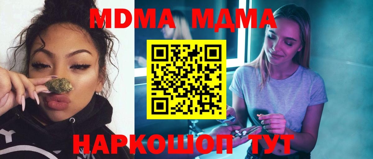 МДМА VHQ Златоуст