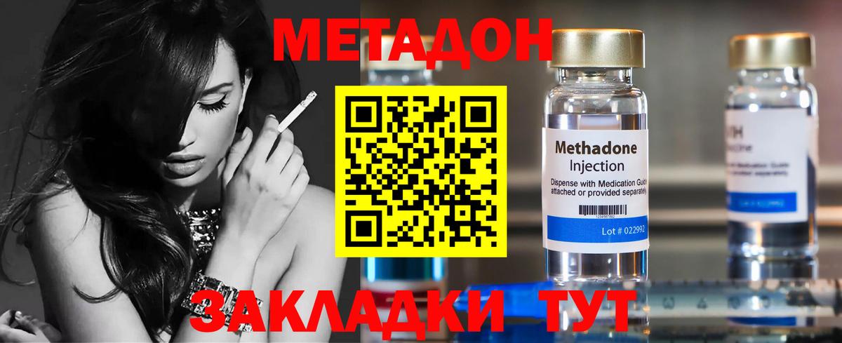 ссылка на мегу онион  Вход с VPN  Златоуст  МЕТАДОН мёд 