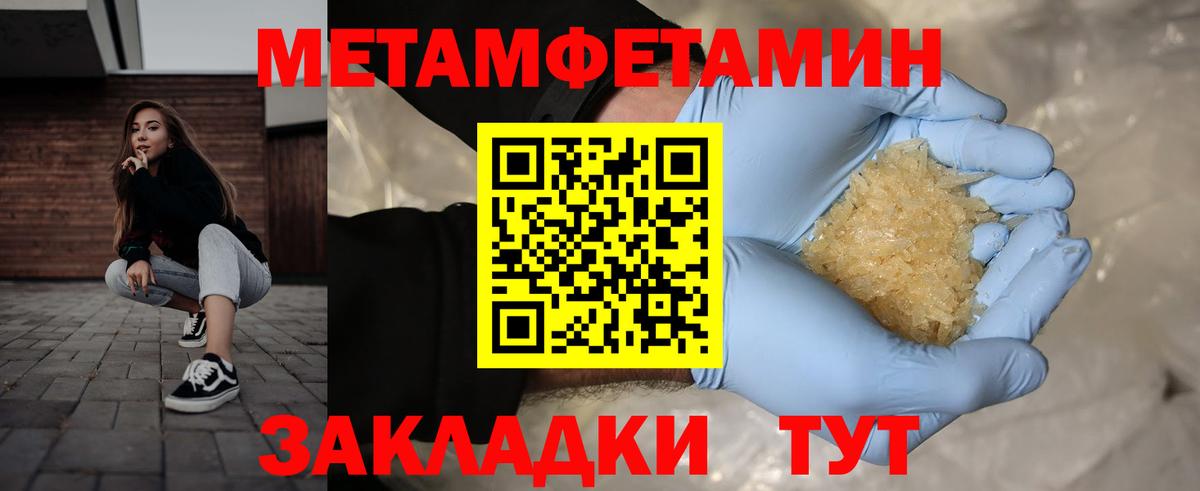 Метамфетамин винт  Вход с VPN  Златоуст 