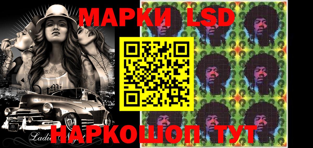 Марки 25I-NBOMe 1,8мг  Марки 25I-NBOMe 1,8мг  Златоуст  Вход с VPN 