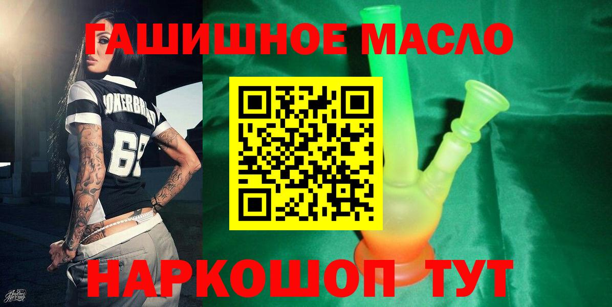 ТГК жижа Златоуст